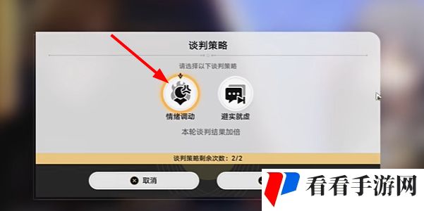 崩坏星穹铁道初花习剑录青雀结局辩论选择