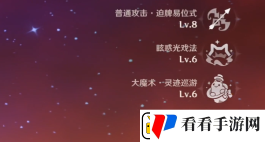 原神林尼天赋怎么加点