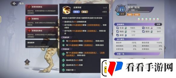 纳萨力克之王R角色斯修·居居介绍