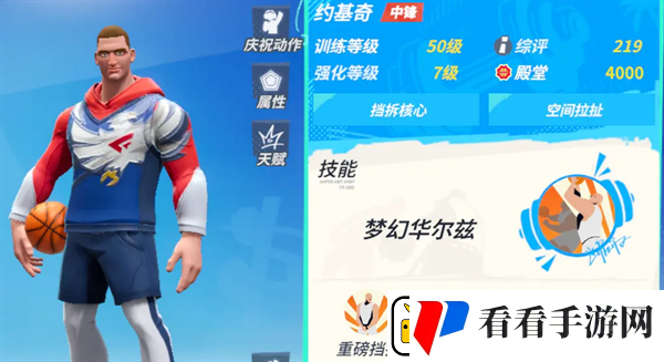全明星街球派对电梯门战术怎么玩
