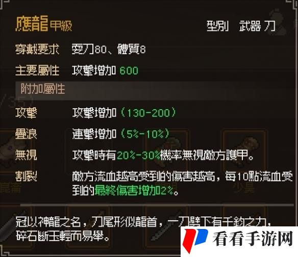 大侠立志传甲级刀怎么获取