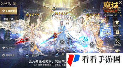 第三届众神殿开启，来魔域口袋版参与天天拿奖励