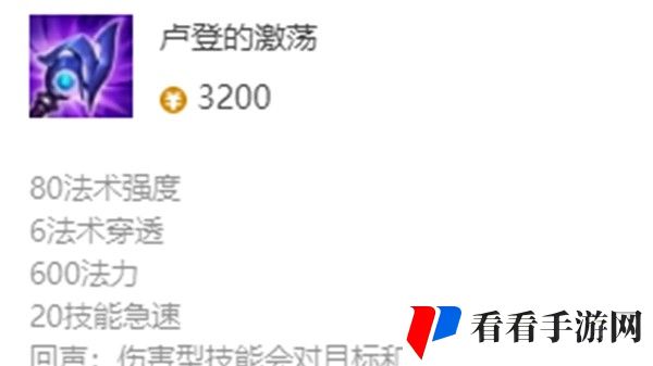 《英雄联盟》沙漠皇帝怎么出装