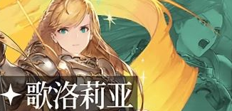 铃兰之剑SSR角色强度排行一览