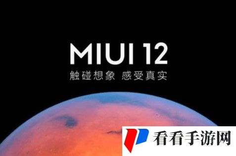 所有MIUI版本里更新最频繁，新功能和bug修复最及时的版本是