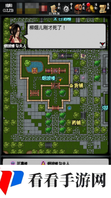 诛仙世界炎阳携戾危天下风云事件攻略