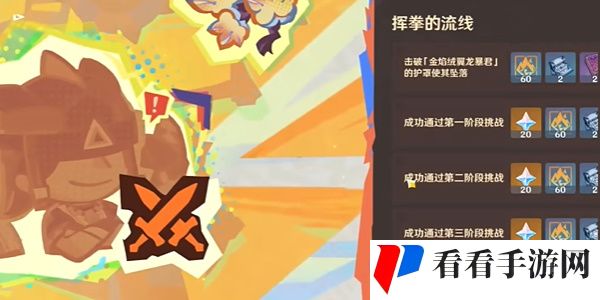 原神绮绘的踪绪活动挥拳的流线攻略