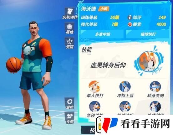 全明星街球派对初始球员怎么选
