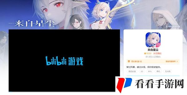 《来自星尘》攻略大全