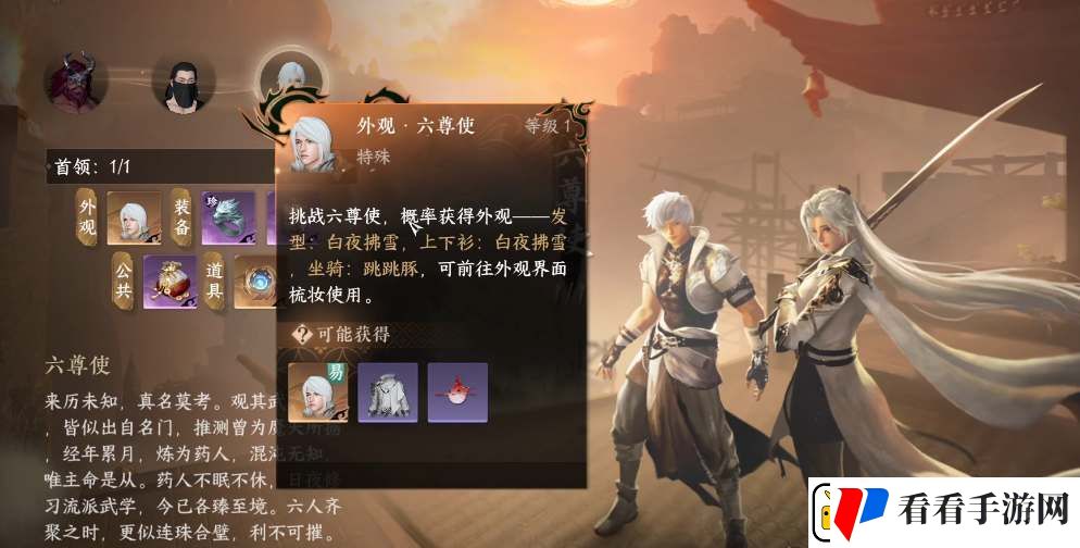 逆水寒手游外观吉运签获取攻略