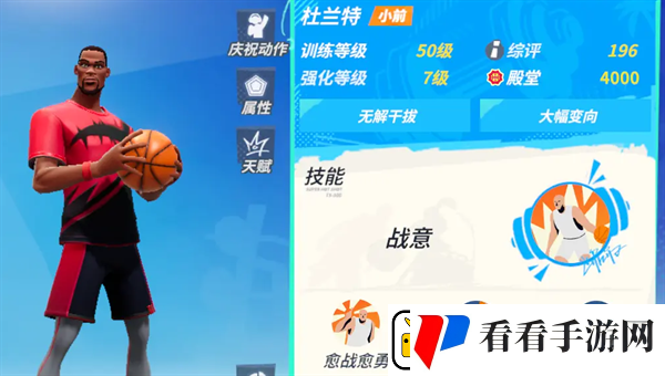 全明星街球派对电梯门战术怎么玩