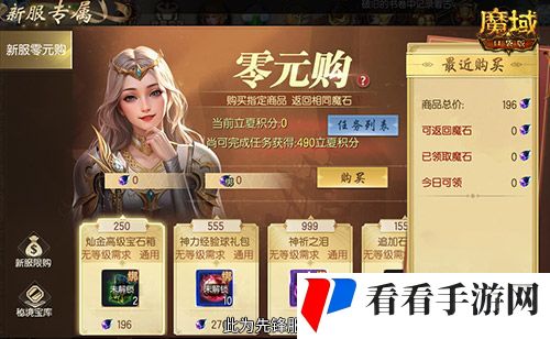 这个服的玩家有福了,魔域口袋版福利连送14天