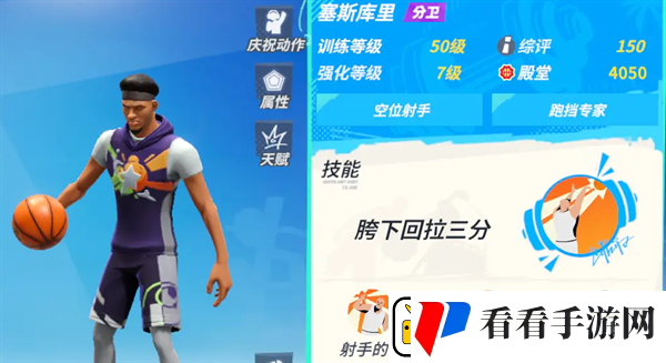 全明星街球派对电梯门战术怎么玩