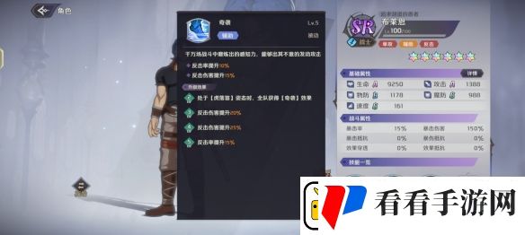 纳萨力克之王SR角色布莱恩介绍