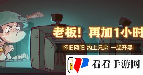 咸鱼之王老板再加一小时活动开启时间及内容一览