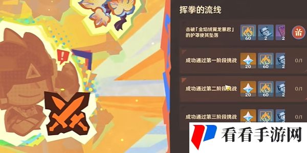 原神绮绘的踪绪活动挥拳的流线攻略