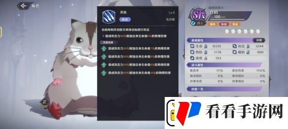 纳萨力克之王SR角色仓助介绍