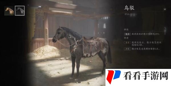 《燕云十六声》坐骑获得方法介绍