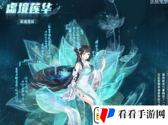 奇迹暖暖虚境莲华套装基本信息介绍