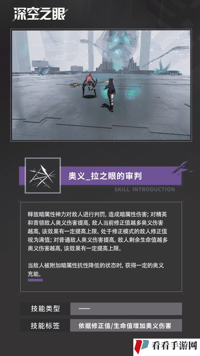 《深空之眼》灵猫芭丝特技能介绍