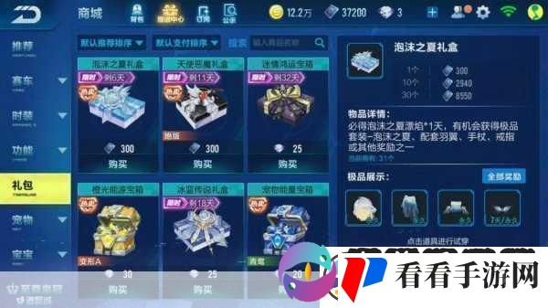 QQ飞车手游泡沫之夏套装获取全攻略