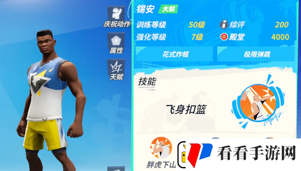 全明星街球派对电梯门战术怎么玩