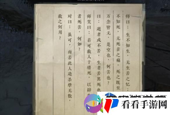 交互式剧情法