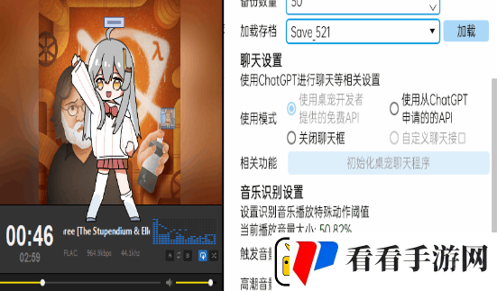 虚拟桌宠模拟器怎么聊天