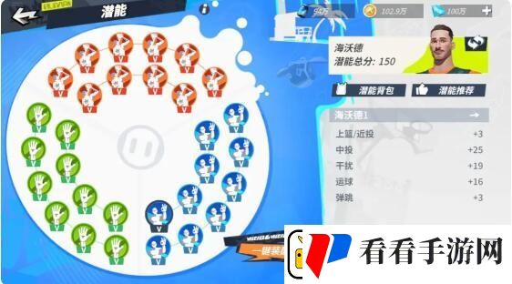 全明星街球派对初始球员怎么选