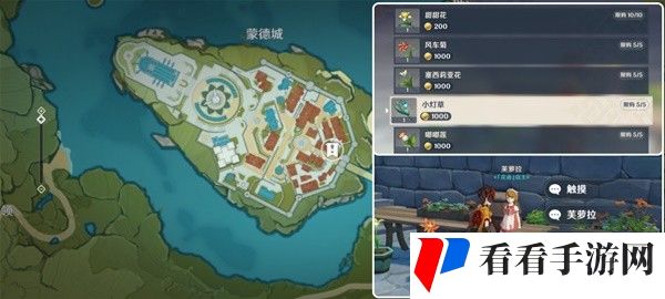 《原神》4.5小灯草在哪采集