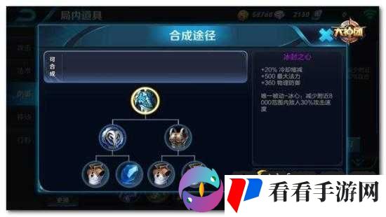 王者荣耀辅助英雄出装探讨 冰封之心与不祥之兆详细实测对比攻略