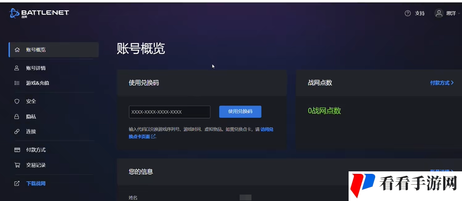 魔兽世界国服战网登录方法