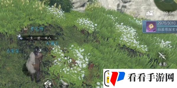 逆水寒手游仙居原壁画拓片在哪