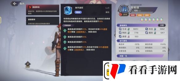 纳萨力克之王R角色布莉塔介绍