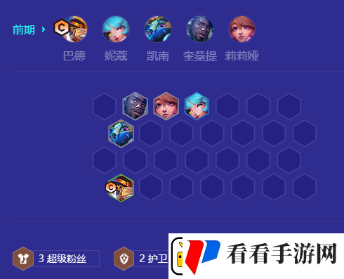 金铲铲之战s10爵士拼多多阵容攻略
