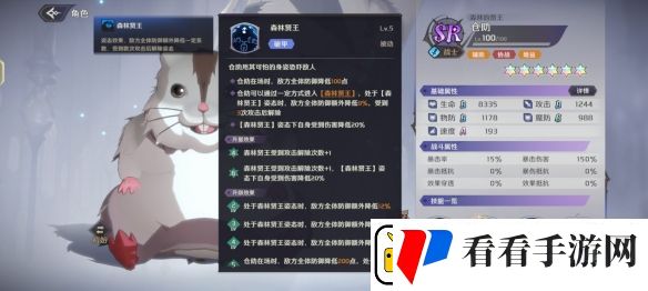 纳萨力克之王SR角色仓助介绍