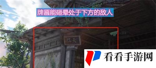 《永劫无间》牌匾掉落任务攻略