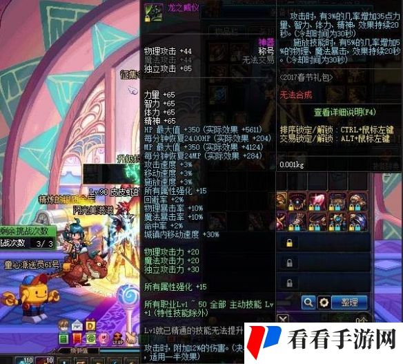 《地下城与勇士：起源》年套宝珠选择推荐