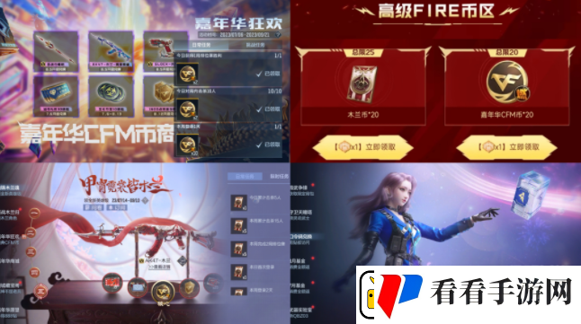 CF手游嘉年华商城中赏金令积分可以兑换多少次