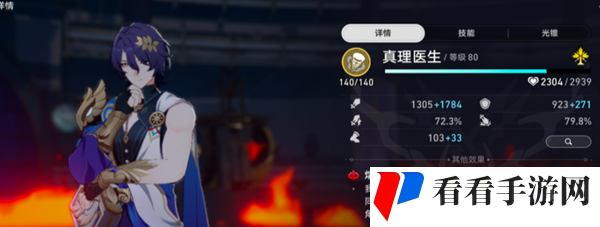 《崩坏星穹铁道》2.0安静燃烧成就攻略