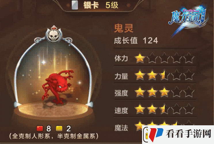 魔力宝贝手机版深度剖析探索不死系幽灵科强者——鬼灵的奥秘