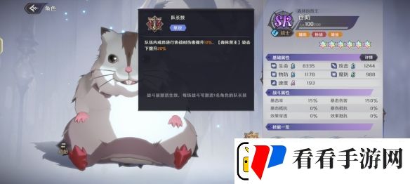 纳萨力克之王SR角色仓助介绍