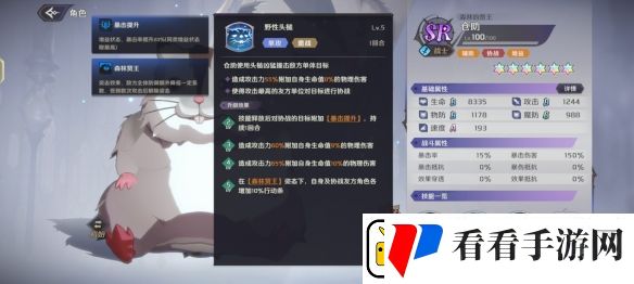 纳萨力克之王SR角色仓助介绍
