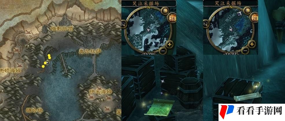 《魔兽世界》一片狼藉制作方法
