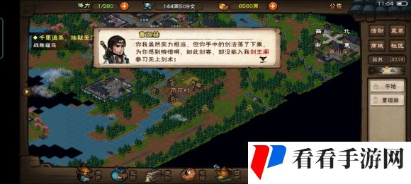 《烟雨江湖》剑王阁剑冢加入条件