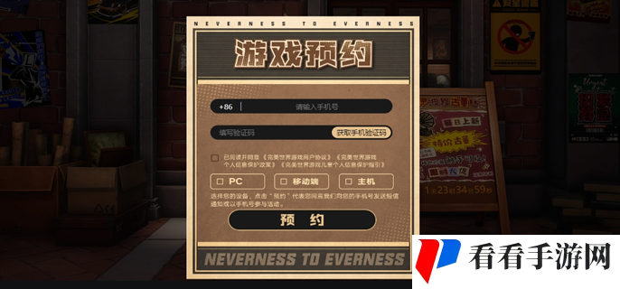 《异环》是什么