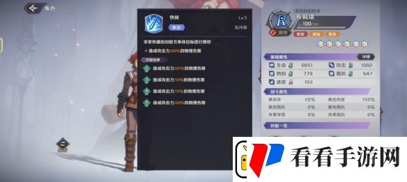 纳萨力克之王R角色布莉塔介绍