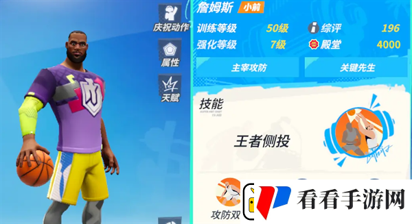 全明星街球派对电梯门战术怎么玩
