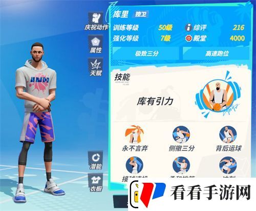全明星街球派对开局选什么