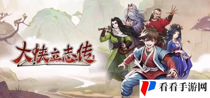 大侠立志传甲级刀怎么获取
